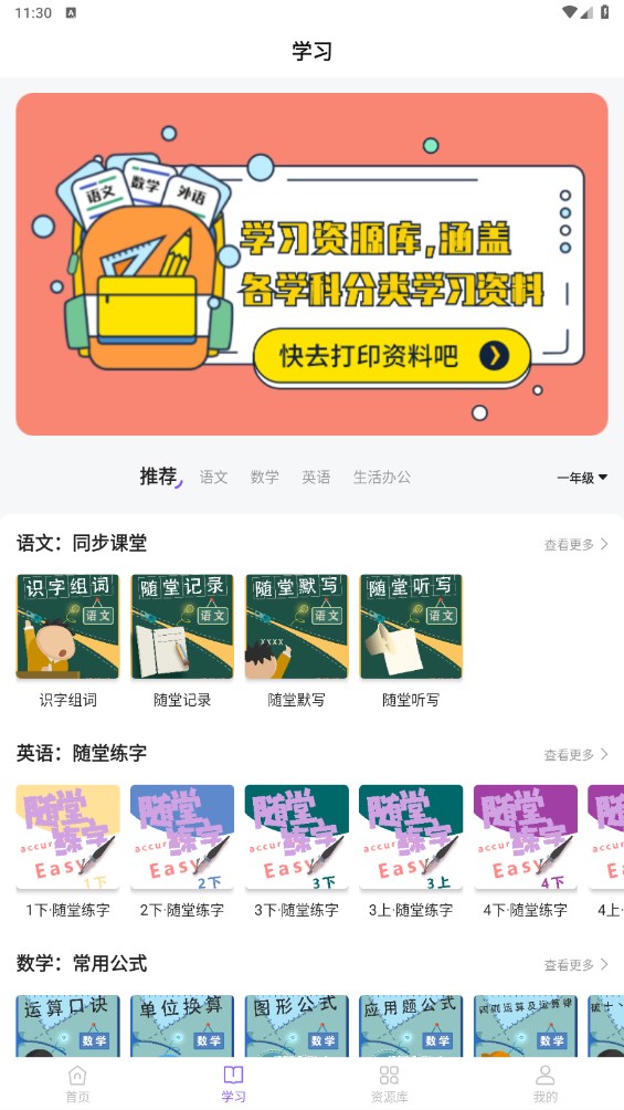 万能打印机驱动软件 2.5安卓版
