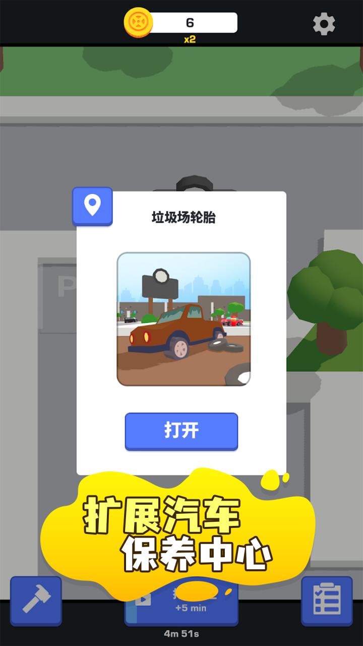 汽车养护中心最新版 0.1.2安卓版