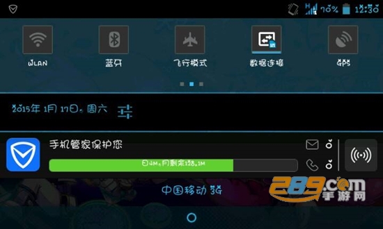 智能状态栏中文版