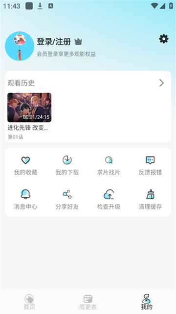 风铃动漫正版