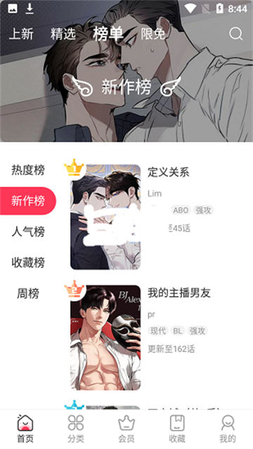 鱿鱼漫画无广告版