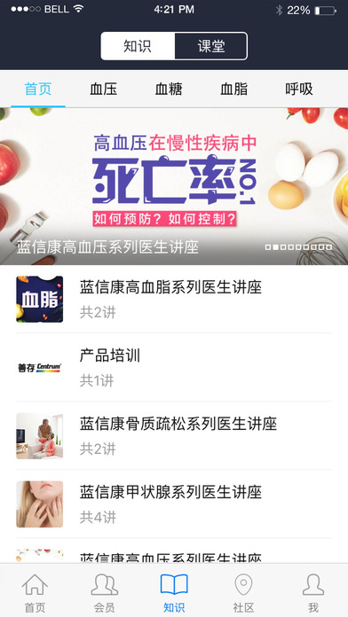 蓝信康 药店版
