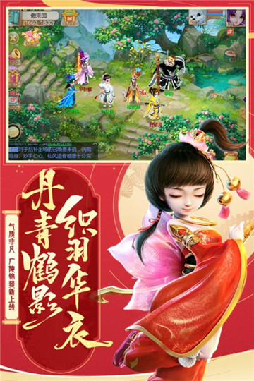 大话西游手游2019版官方最新版