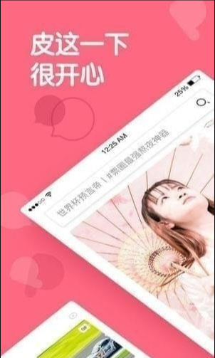 皮皮虾社区 ios版
