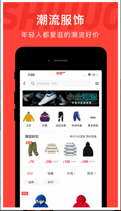 虎扑识货 ios版
