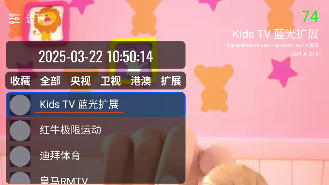 ourtv电视版