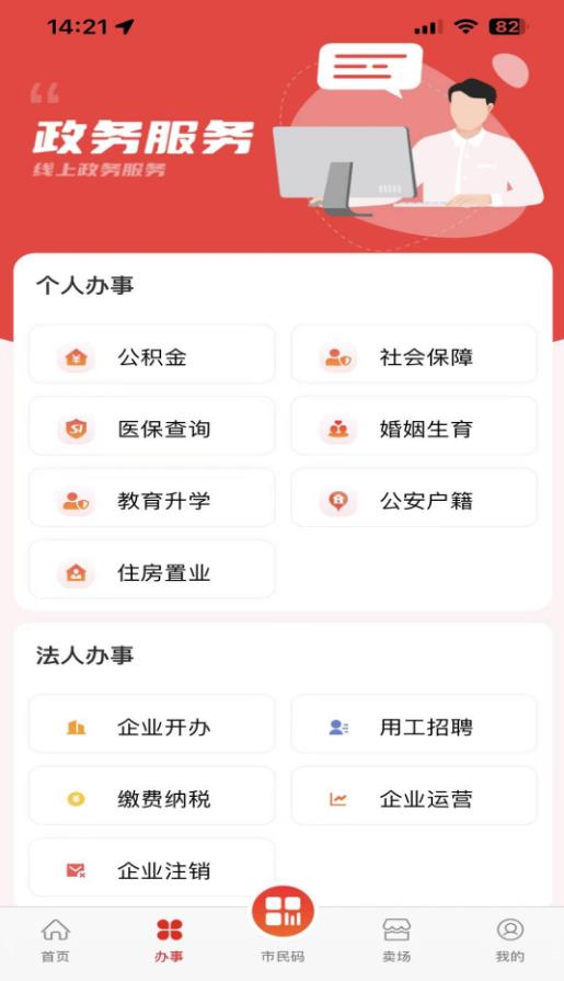 i遵义平台 2.3.1安卓版