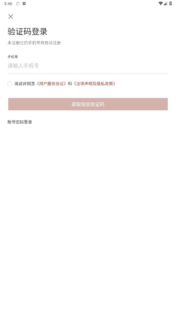 西苑医院官方版 80.2.0安卓版