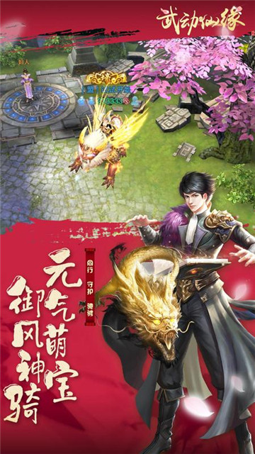 武动仙缘破解版v1.0.1.6最新版