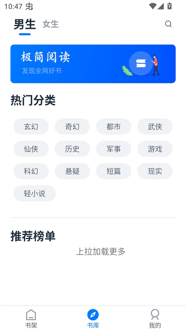 极简阅读器最新版
