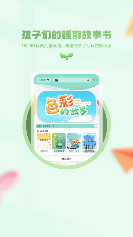 小树苗文学