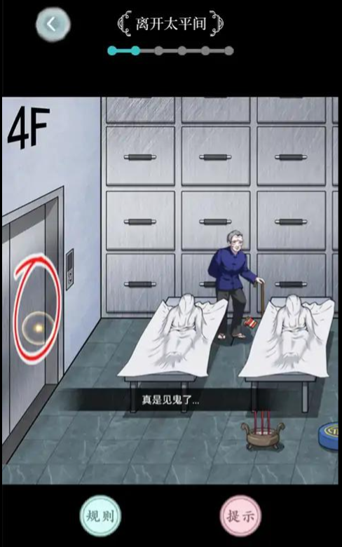 规则怪谈最新版 1.1安卓版