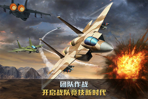 空战争锋2025最新版