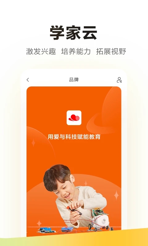 学家云安卓版 7.58.0手机版