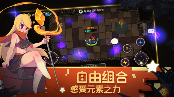 元素地牢正版