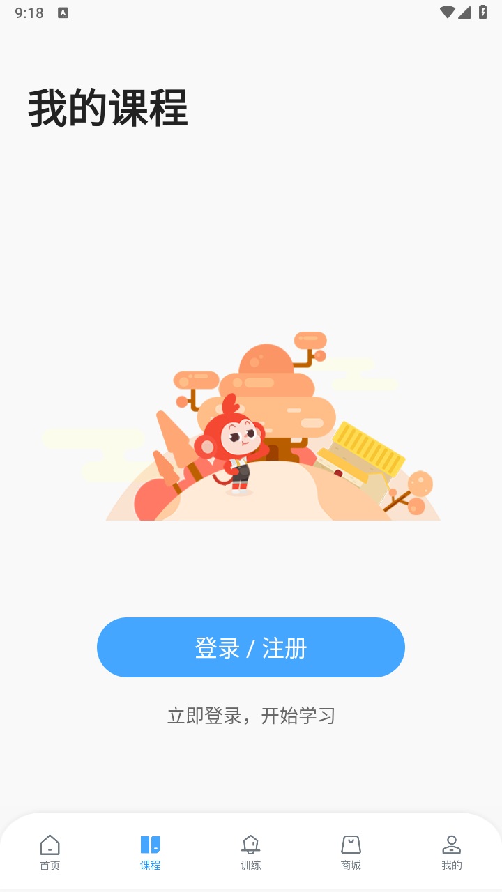 小猴思维app官方版