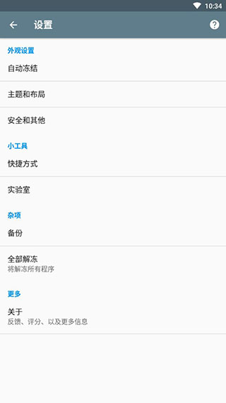 冰箱IceBox
