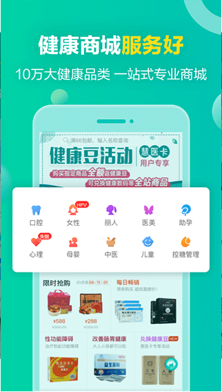健康160挂号网 ios版