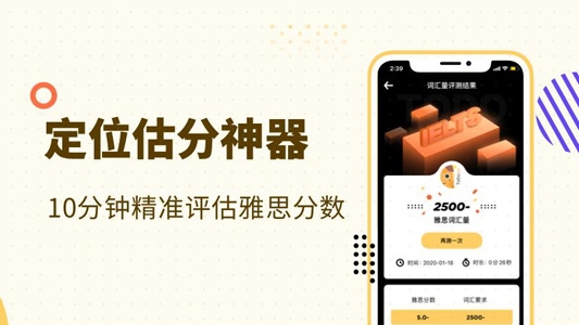 土豆雅思全能班app免费版