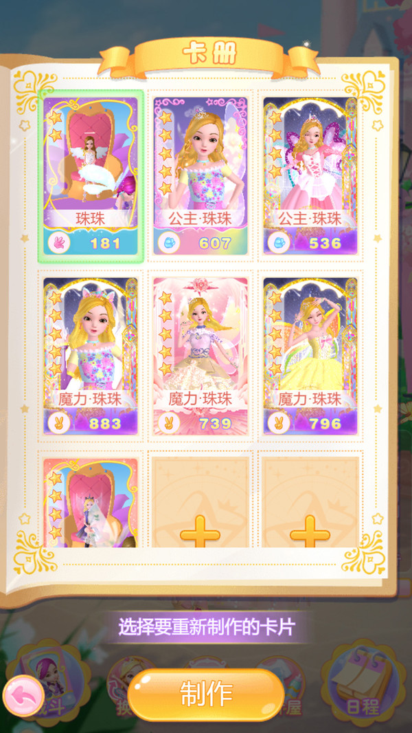 珠珠之星空守护者手游 1.0.0安卓版