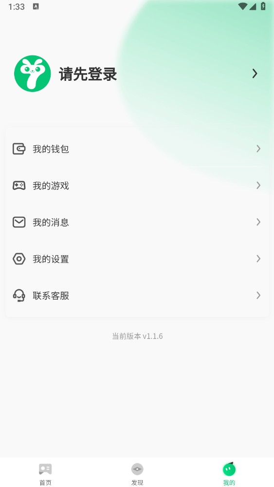 7兔手游平台