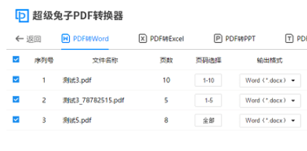软件操作界面示意图