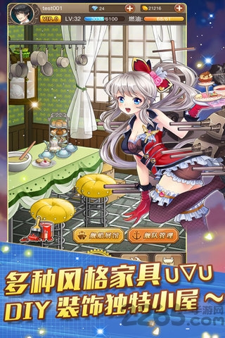 这!就是舰娘