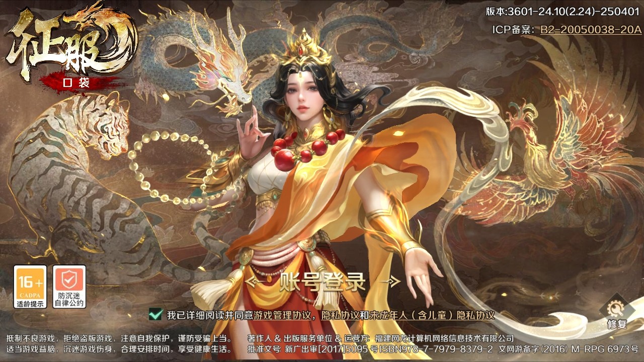 口袋征服99版本