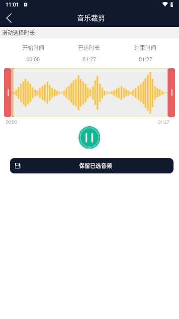 美亚音频编辑