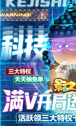影之传说官方版