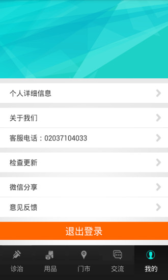 超级兽医师