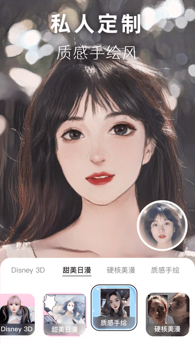 图片变漫画 ios版