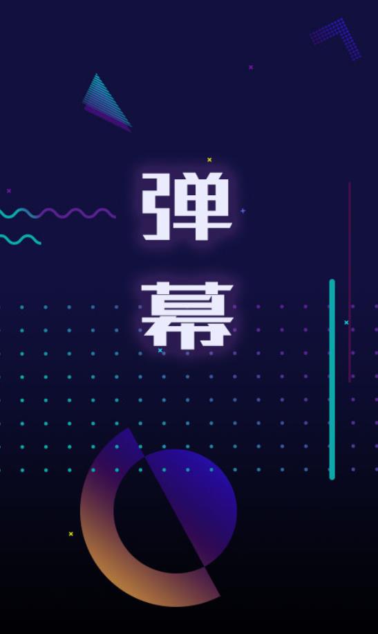 手持弹幕led app 1.6.2安卓版