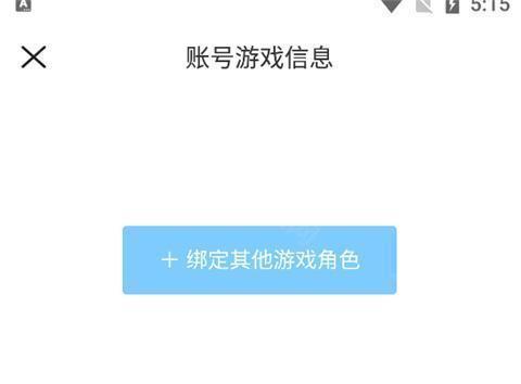 手动绑定页面