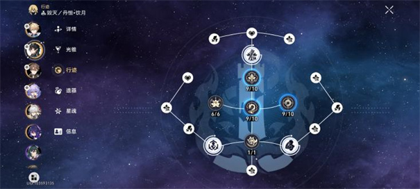 崩坏星穹铁道互通版