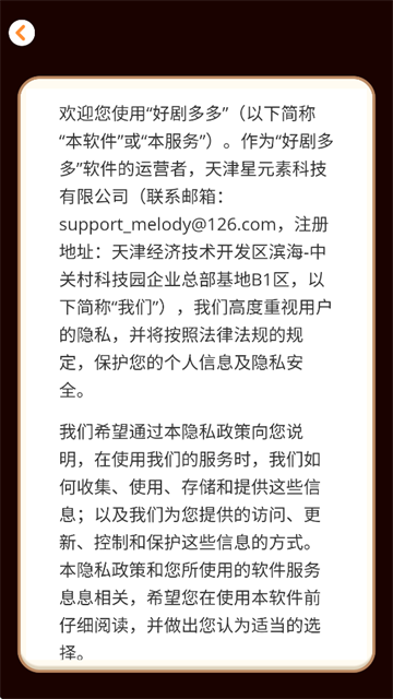 好剧多多赚钱版