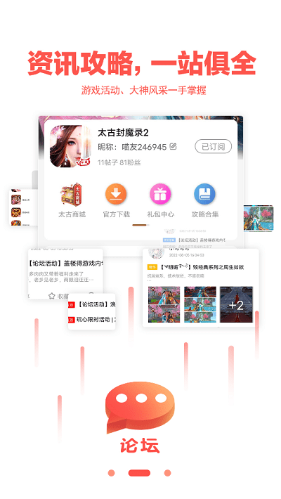 玩心手游盒子1.4.0