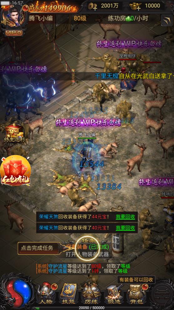 蓝月福利版之古云传奇2023 1.5.4最新版