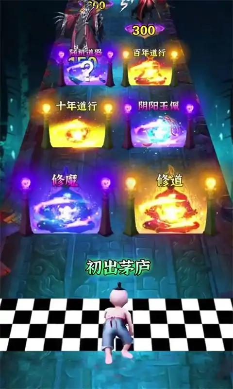 最后一个道长最新版 1.1安卓版