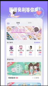 星光手帐 ios版