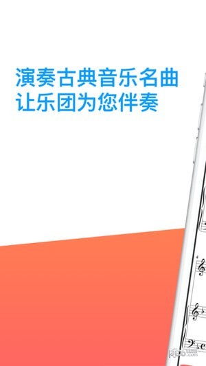 知音律 ios版