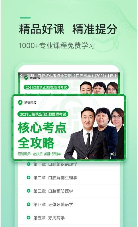 金英杰 ios版