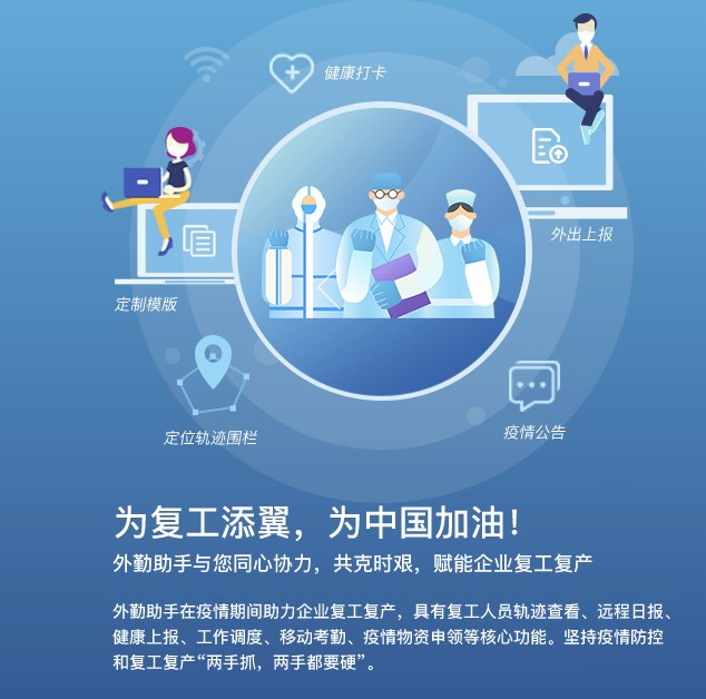 外勤助手app最新版本 4.1.2官方版