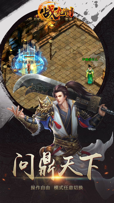 战九州v1.0安卓版