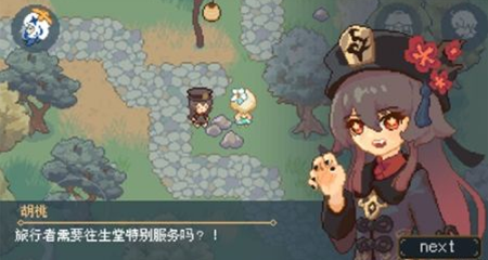 触摸胡桃