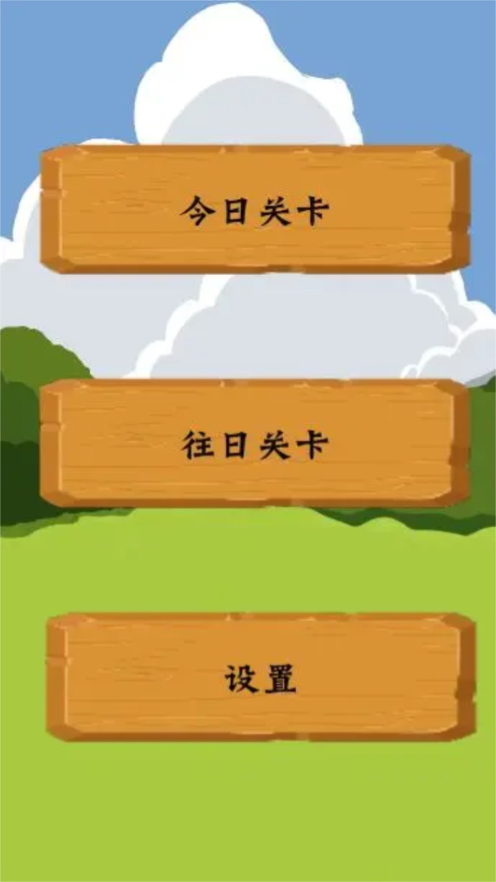 ai拼才会英手游