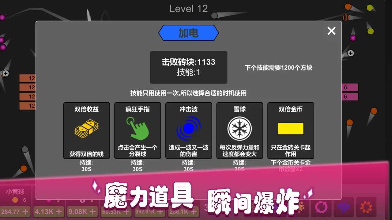 放置打砖块无限重生最新版 1.10.130手机版