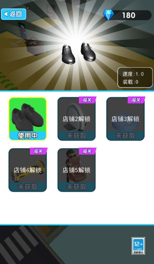 天选打工人3d手游 1.1安卓版