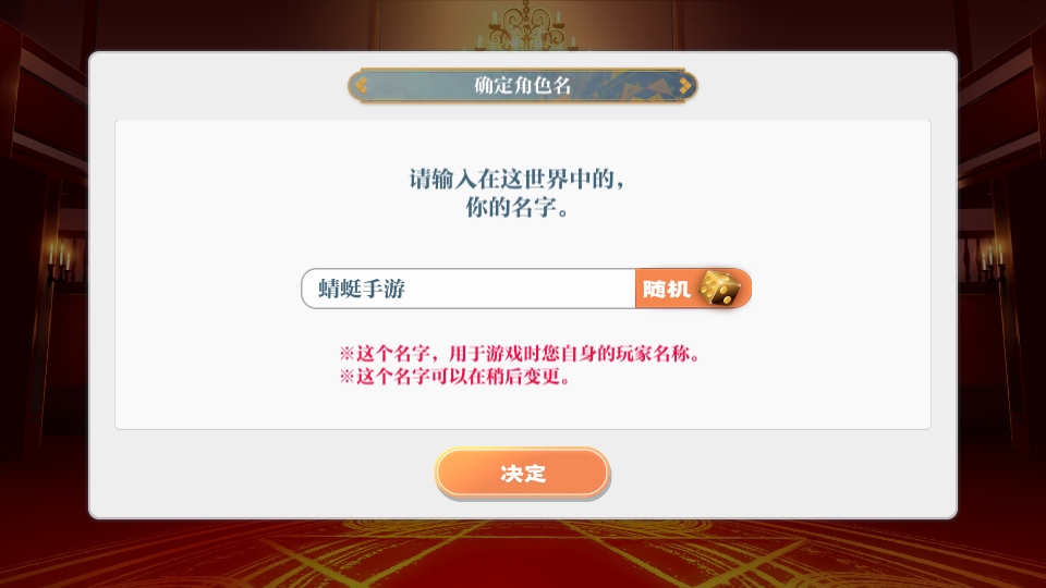 东方归言录九游服 6.5.1安卓版