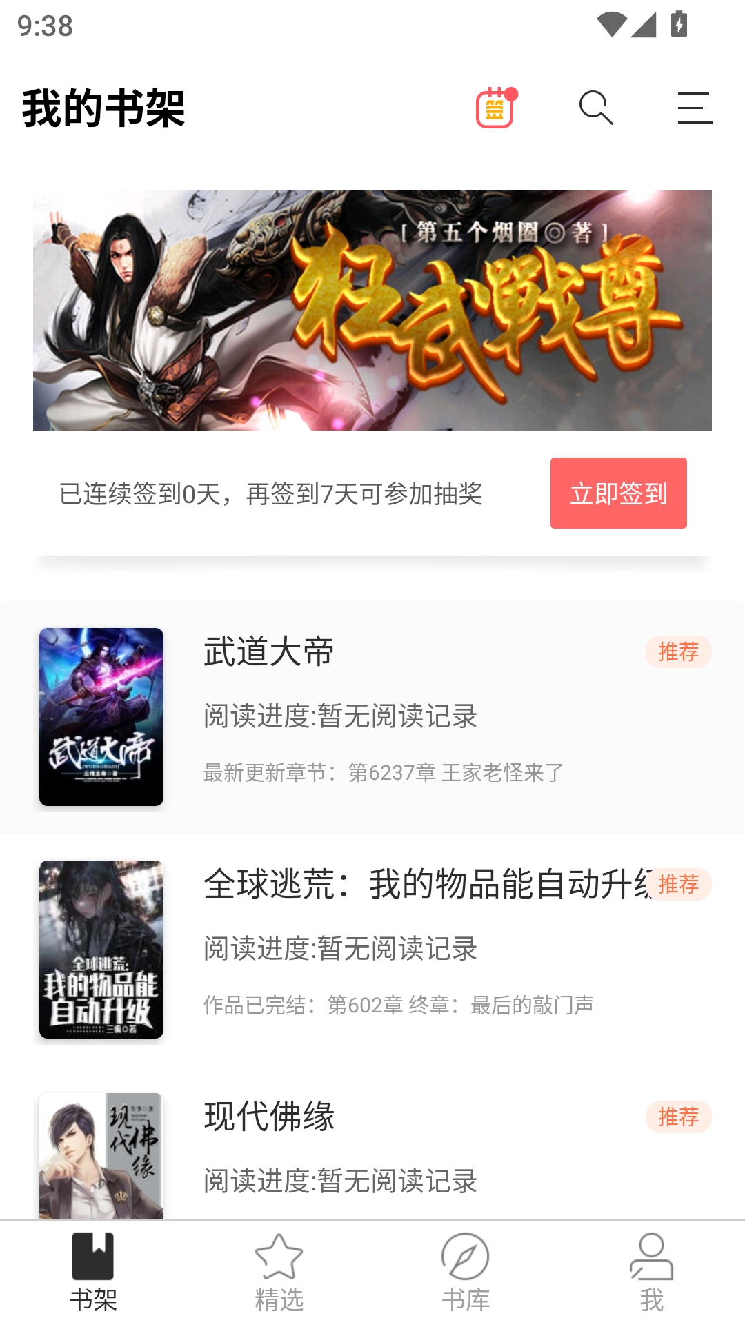 九库阅读最新版本
